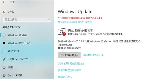 Windows 10 バージョン 1803 の機能更新プログラム ダウンロード 繰り返す